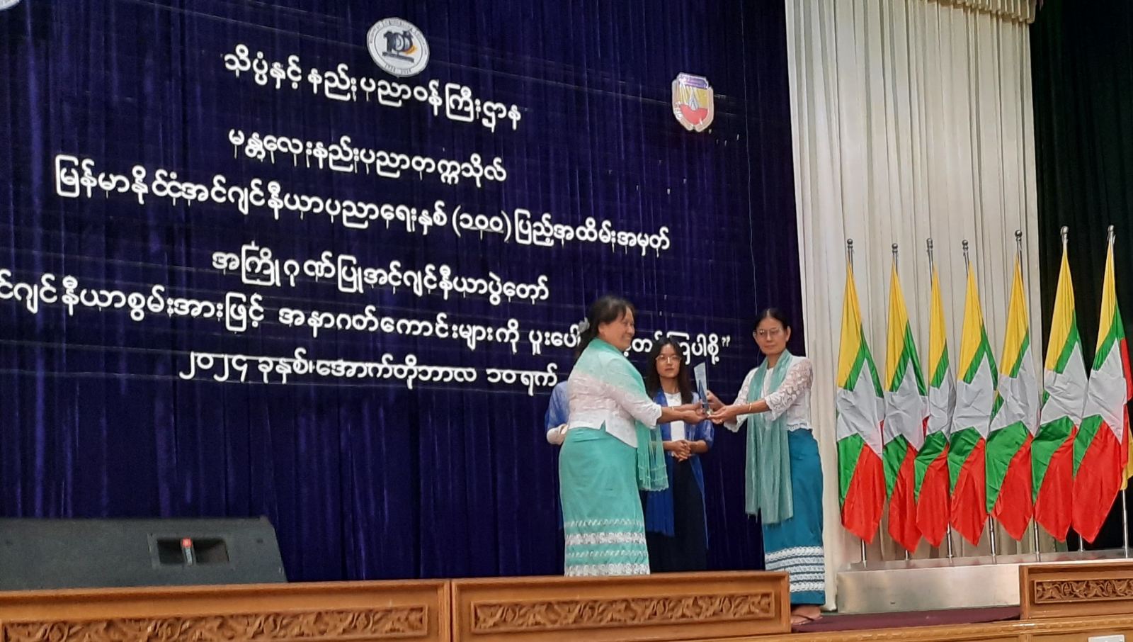 Award yu
